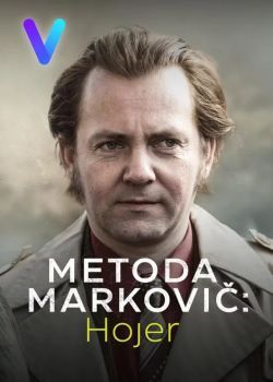 Метод Марковича: Хойер